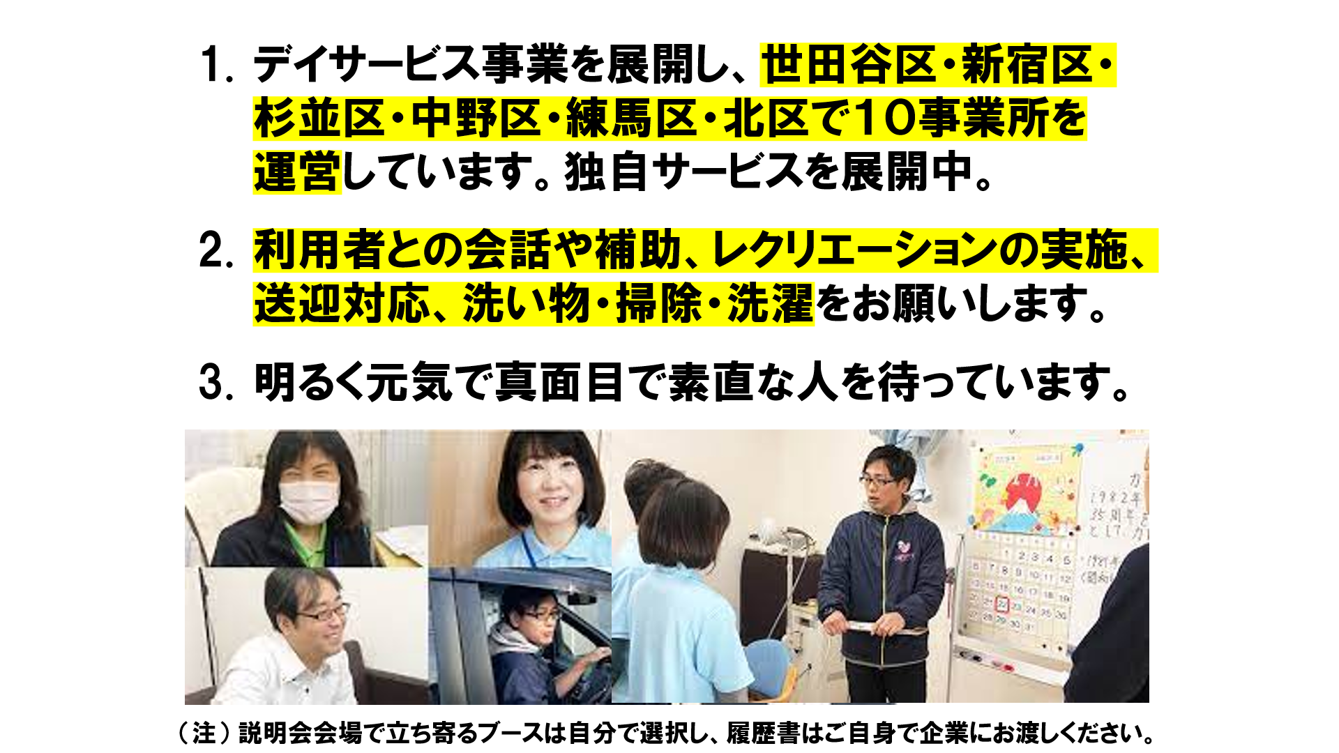 仕事、バイト、正社員